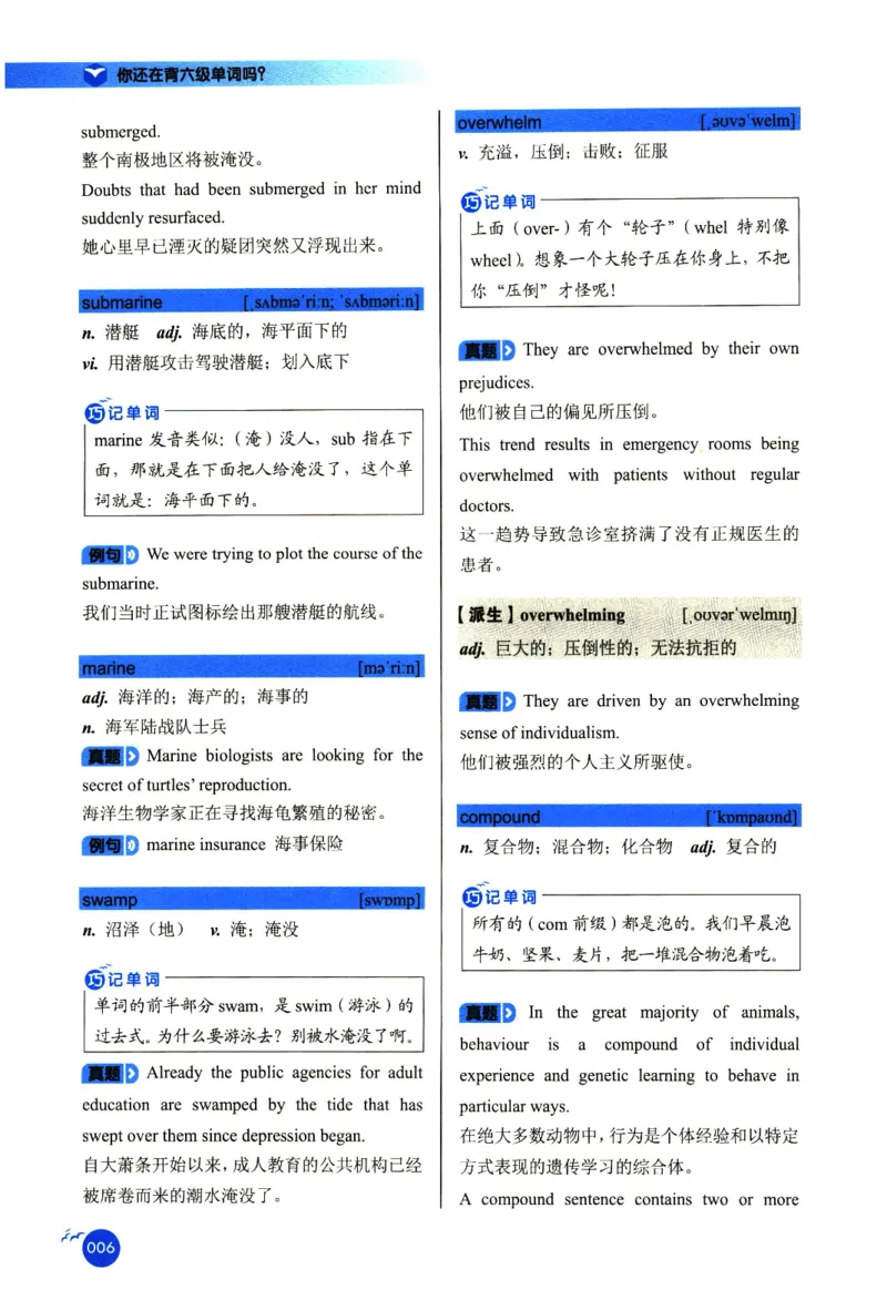 你还在背六级单词吗_英语四六级保存避免失效_最新更新，视频都在这_2026，6月六级速转存易和谐_1、2025年6月六级_13.2026六级英语刘晓燕-保命班_2025年6月晓燕六级全程班保命班