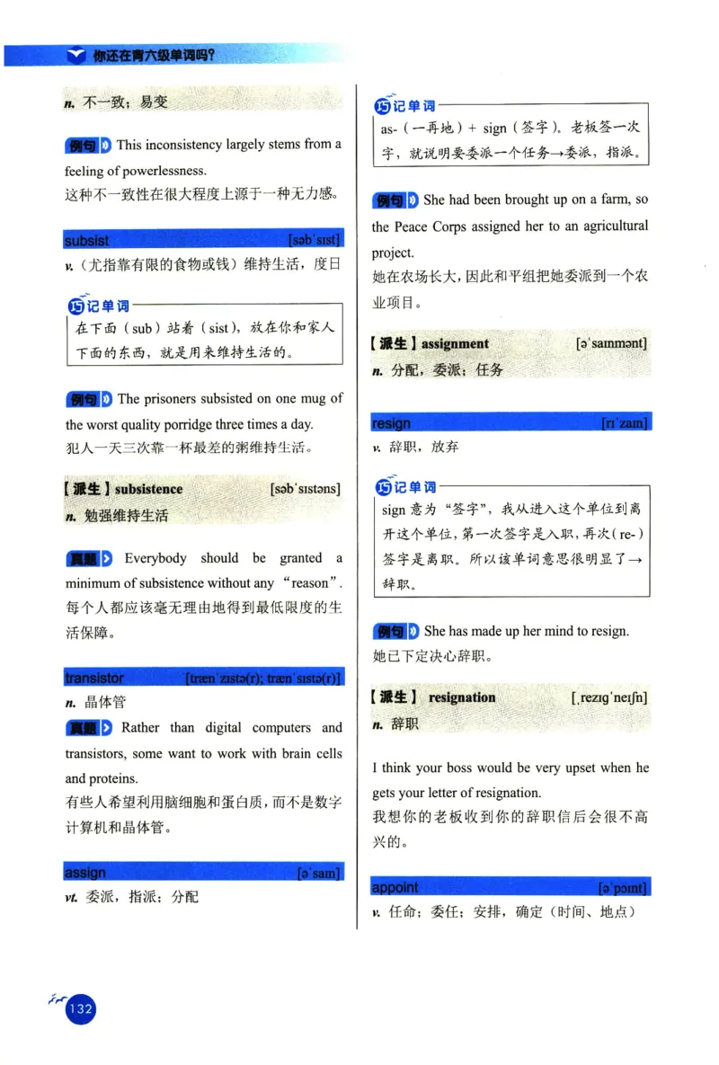 你还在背六级单词吗_英语四六级保存避免失效_最新更新，视频都在这_2026，6月六级速转存易和谐_1、2025年6月六级_13.2026六级英语刘晓燕-保命班_2025年6月晓燕六级全程班保命班