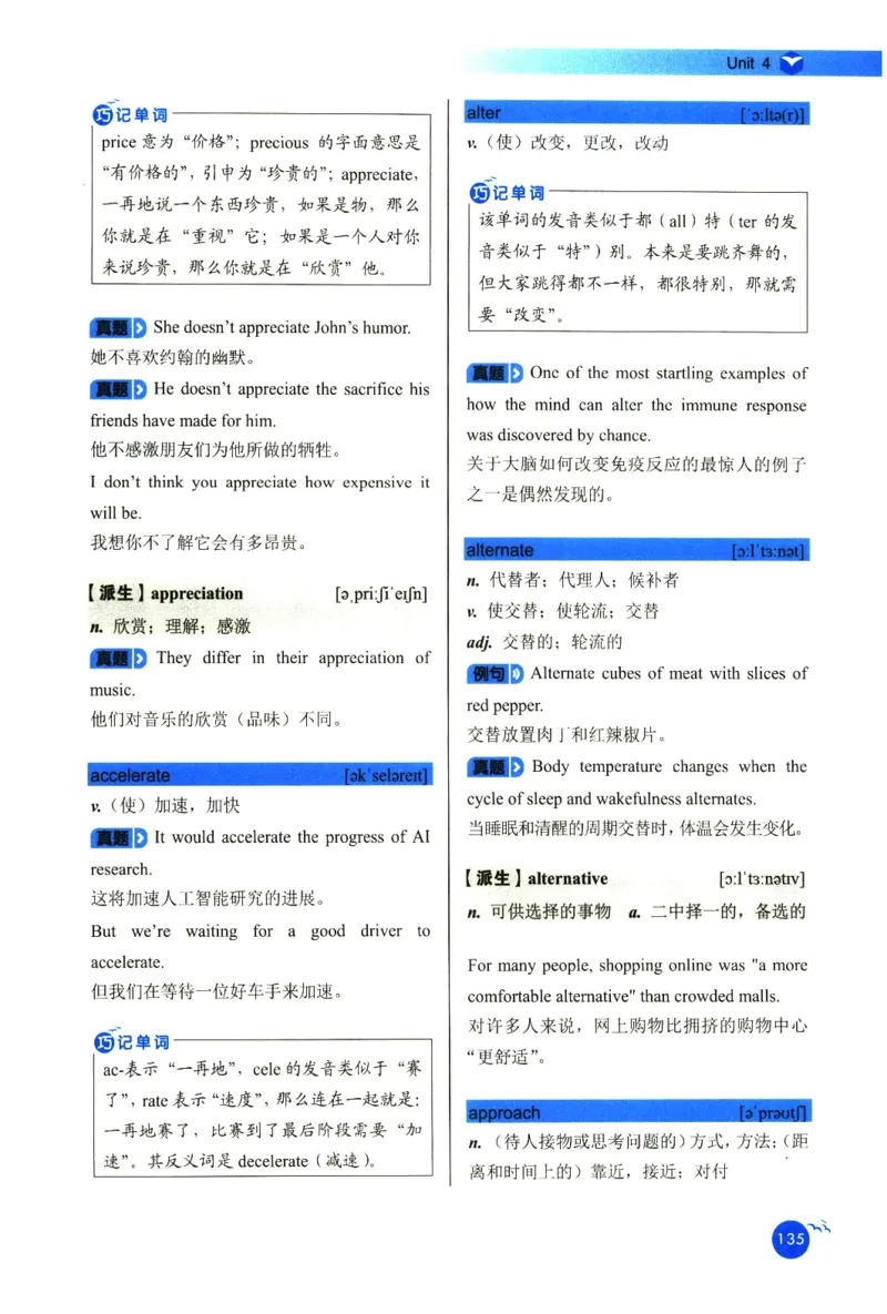 你还在背六级单词吗_英语四六级保存避免失效_最新更新，视频都在这_2026，6月六级速转存易和谐_1、2025年6月六级_13.2026六级英语刘晓燕-保命班_2025年6月晓燕六级全程班保命班