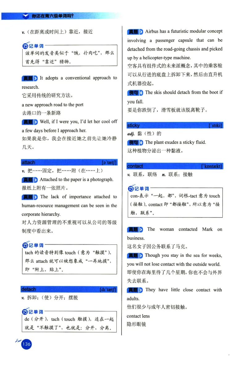 你还在背六级单词吗_英语四六级保存避免失效_最新更新，视频都在这_2026，6月六级速转存易和谐_1、2025年6月六级_13.2026六级英语刘晓燕-保命班_2025年6月晓燕六级全程班保命班