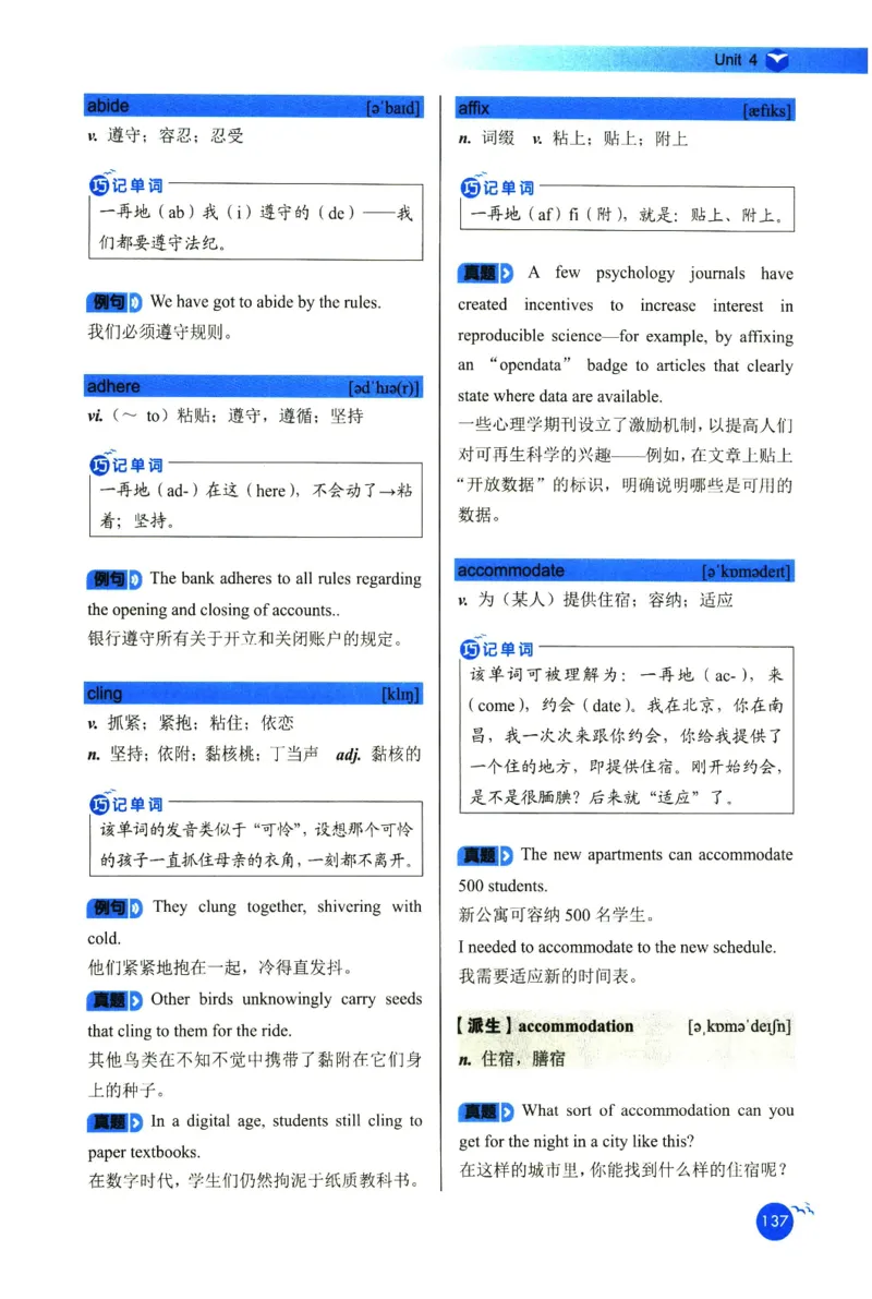 你还在背六级单词吗_英语四六级保存避免失效_最新更新，视频都在这_2026，6月六级速转存易和谐_1、2025年6月六级_13.2026六级英语刘晓燕-保命班_2025年6月晓燕六级全程班保命班