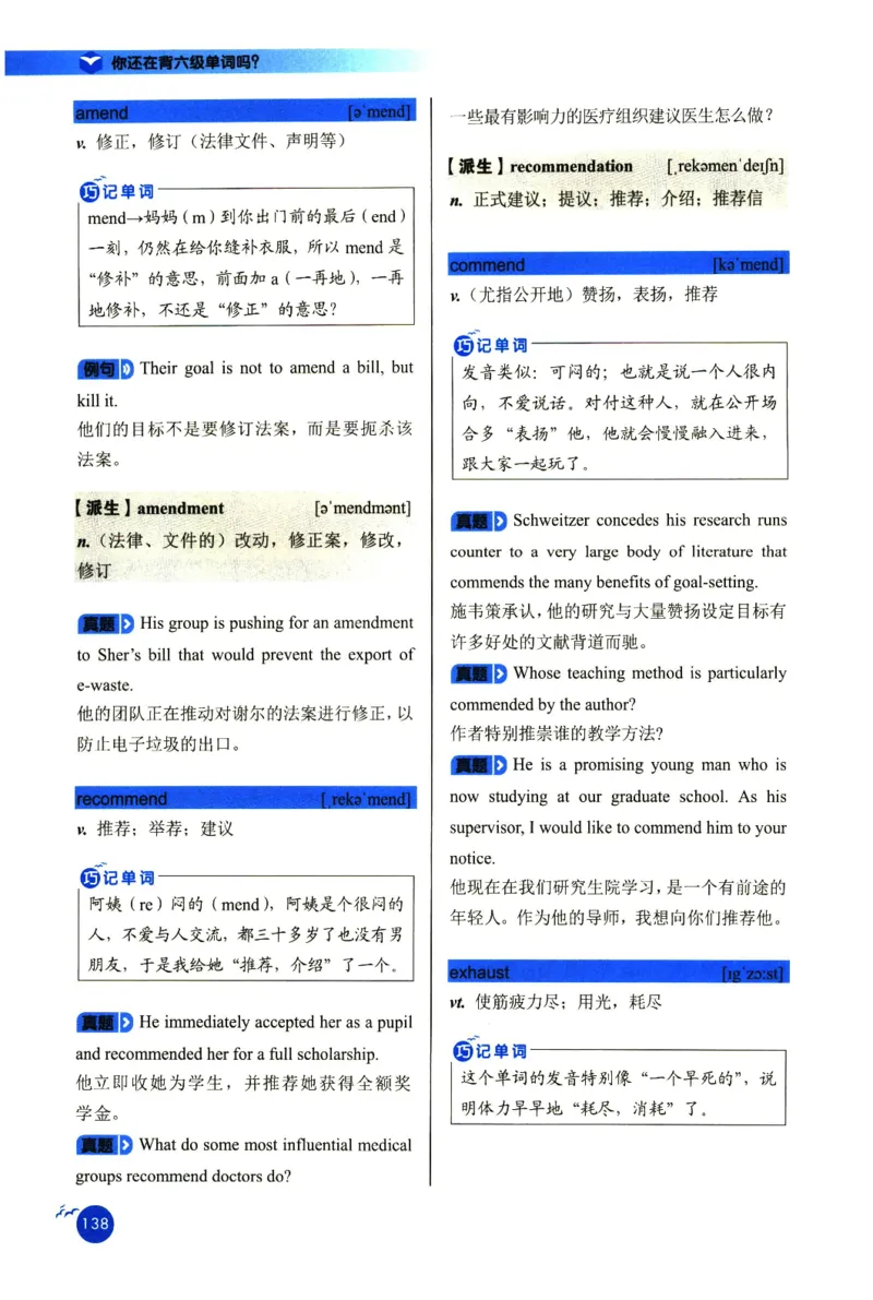 你还在背六级单词吗_英语四六级保存避免失效_最新更新，视频都在这_2026，6月六级速转存易和谐_1、2025年6月六级_13.2026六级英语刘晓燕-保命班_2025年6月晓燕六级全程班保命班
