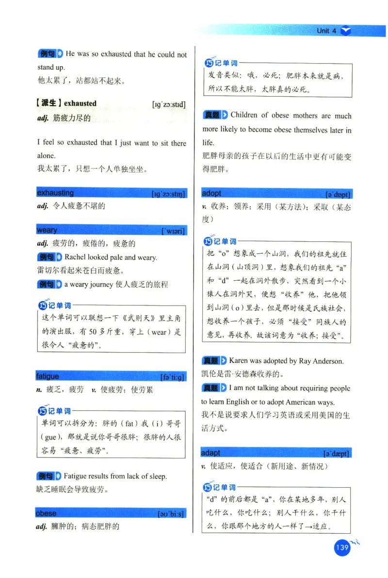 你还在背六级单词吗_英语四六级保存避免失效_最新更新，视频都在这_2026，6月六级速转存易和谐_1、2025年6月六级_13.2026六级英语刘晓燕-保命班_2025年6月晓燕六级全程班保命班