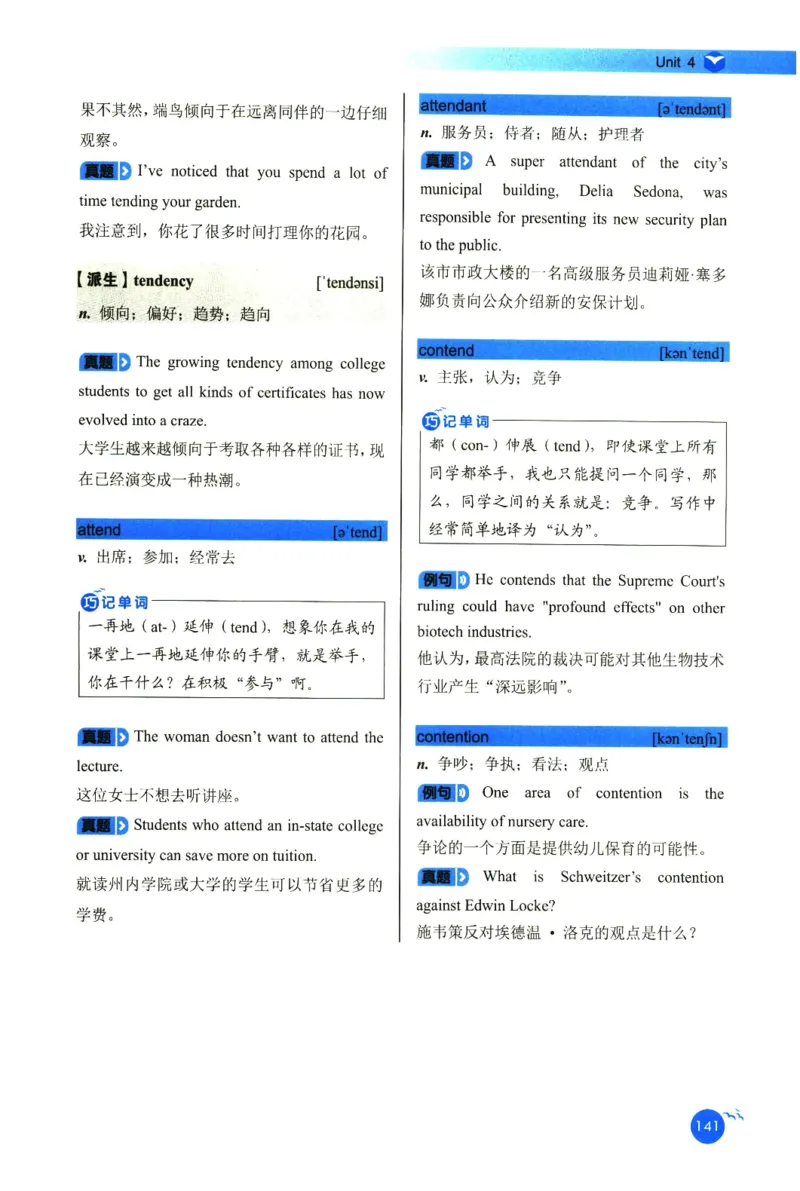 你还在背六级单词吗_英语四六级保存避免失效_最新更新，视频都在这_2026，6月六级速转存易和谐_1、2025年6月六级_13.2026六级英语刘晓燕-保命班_2025年6月晓燕六级全程班保命班
