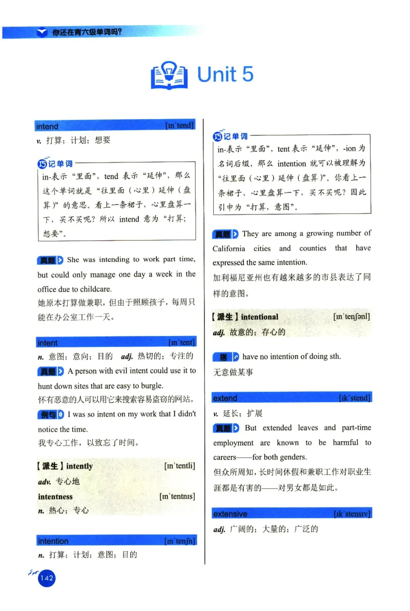 你还在背六级单词吗_英语四六级保存避免失效_最新更新，视频都在这_2026，6月六级速转存易和谐_1、2025年6月六级_13.2026六级英语刘晓燕-保命班_2025年6月晓燕六级全程班保命班