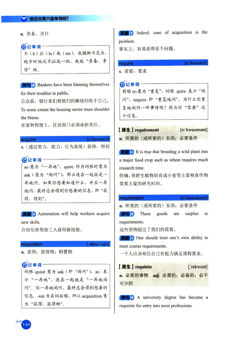 你还在背六级单词吗_英语四六级保存避免失效_最新更新，视频都在这_2026，6月六级速转存易和谐_1、2025年6月六级_13.2026六级英语刘晓燕-保命班_2025年6月晓燕六级全程班保命班