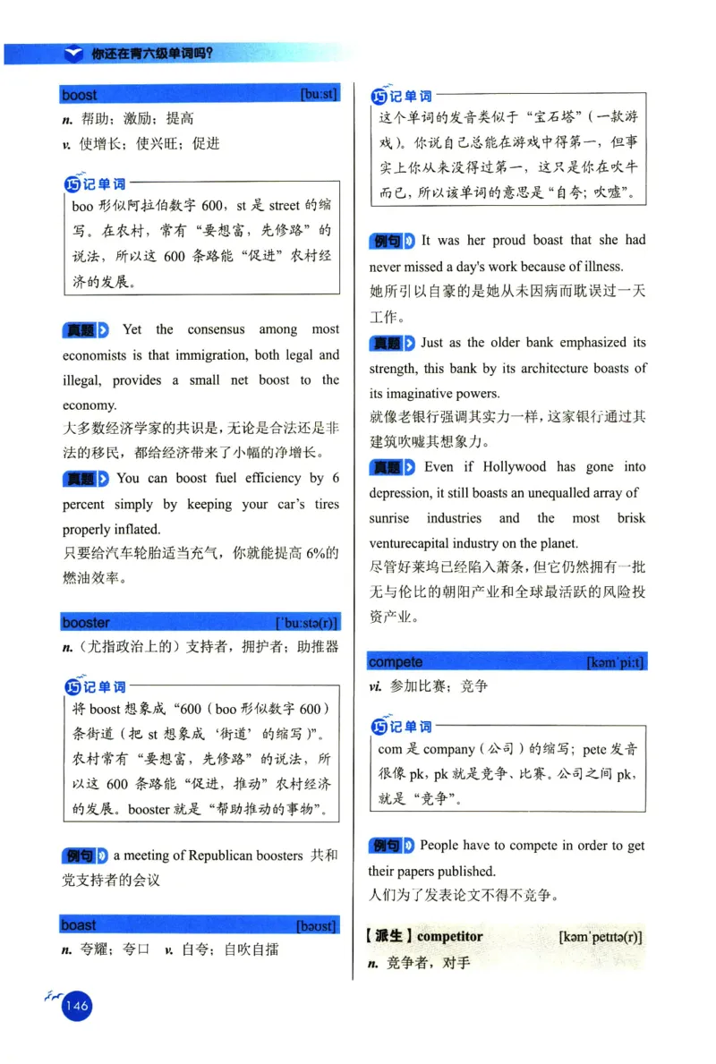 你还在背六级单词吗_英语四六级保存避免失效_最新更新，视频都在这_2026，6月六级速转存易和谐_1、2025年6月六级_13.2026六级英语刘晓燕-保命班_2025年6月晓燕六级全程班保命班