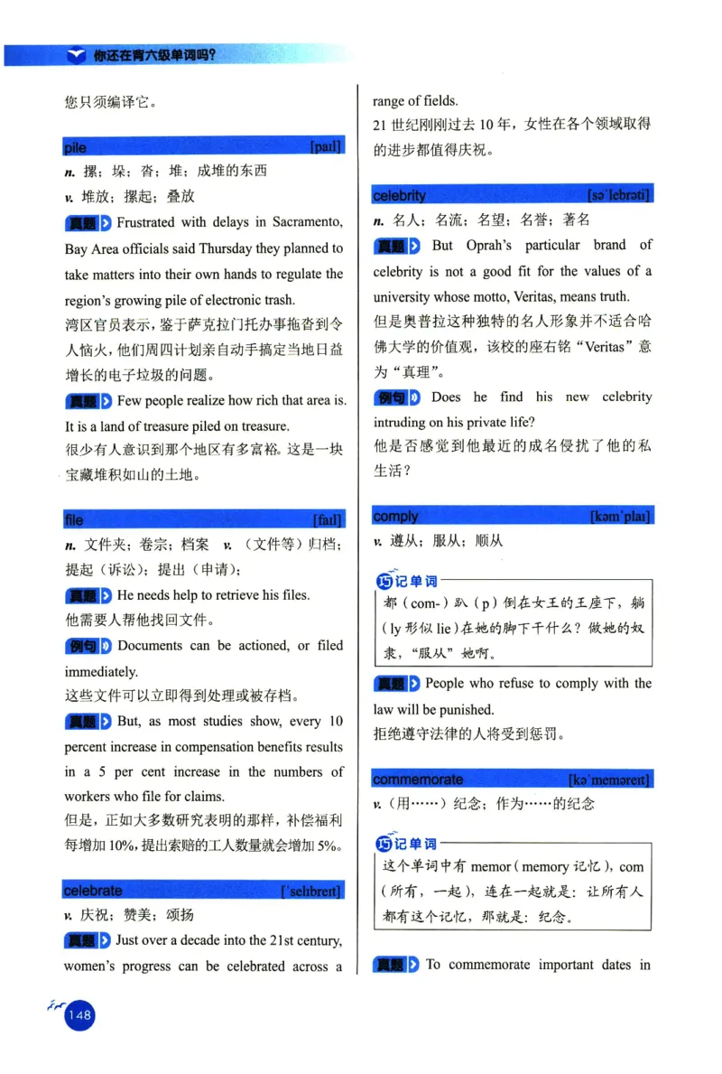 你还在背六级单词吗_英语四六级保存避免失效_最新更新，视频都在这_2026，6月六级速转存易和谐_1、2025年6月六级_13.2026六级英语刘晓燕-保命班_2025年6月晓燕六级全程班保命班