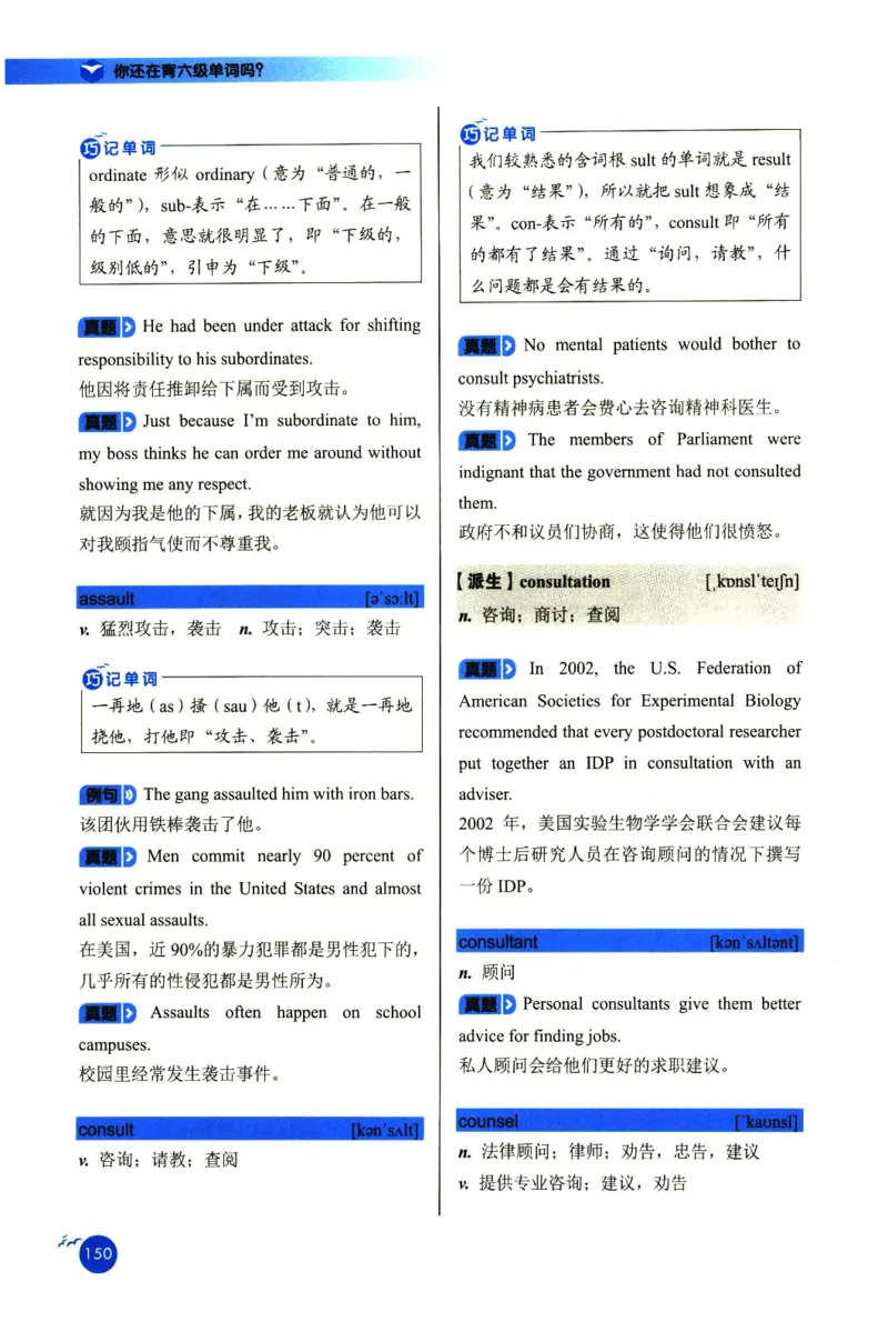 你还在背六级单词吗_英语四六级保存避免失效_最新更新，视频都在这_2026，6月六级速转存易和谐_1、2025年6月六级_13.2026六级英语刘晓燕-保命班_2025年6月晓燕六级全程班保命班
