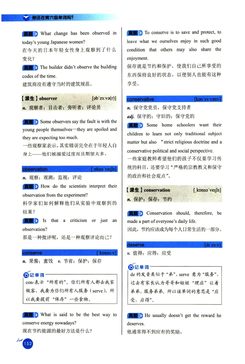 你还在背六级单词吗_英语四六级保存避免失效_最新更新，视频都在这_2026，6月六级速转存易和谐_1、2025年6月六级_13.2026六级英语刘晓燕-保命班_2025年6月晓燕六级全程班保命班