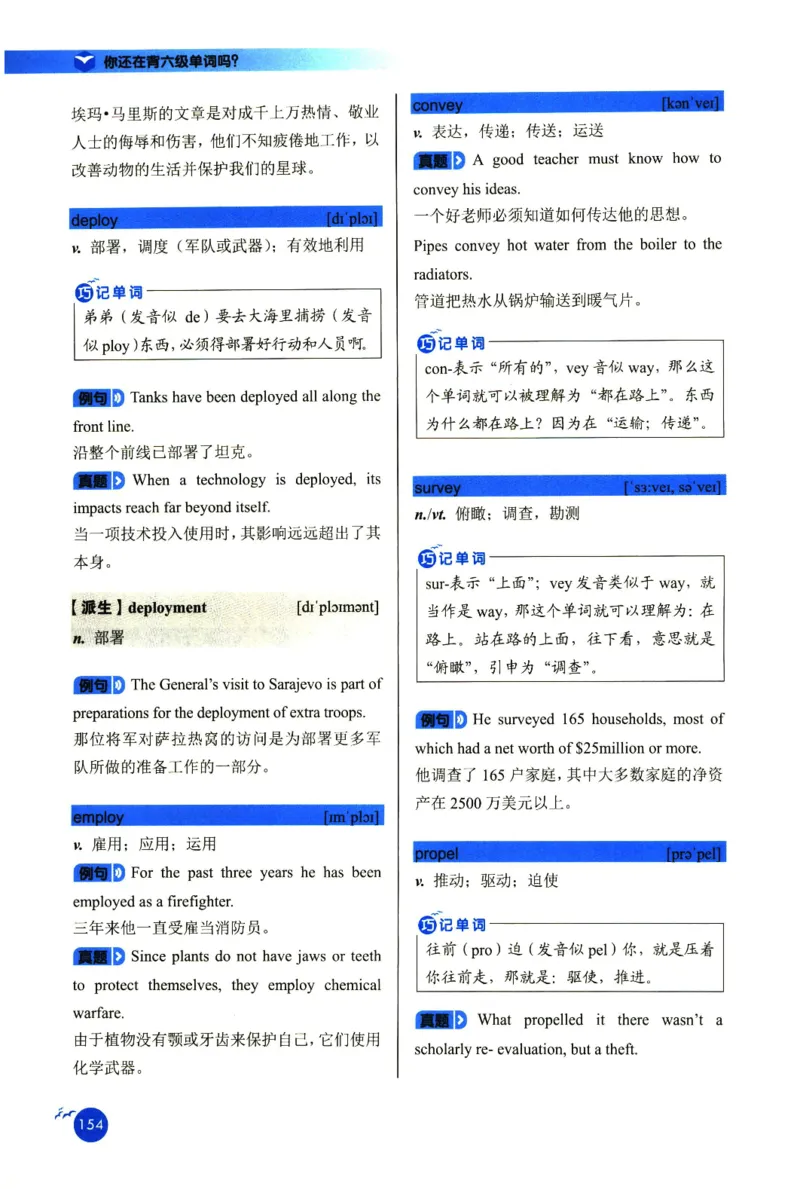 你还在背六级单词吗_英语四六级保存避免失效_最新更新，视频都在这_2026，6月六级速转存易和谐_1、2025年6月六级_13.2026六级英语刘晓燕-保命班_2025年6月晓燕六级全程班保命班