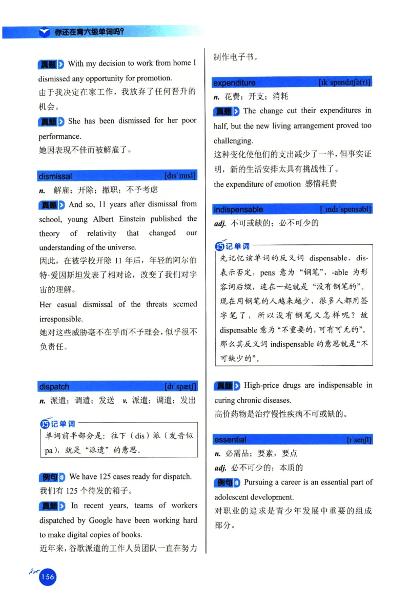 你还在背六级单词吗_英语四六级保存避免失效_最新更新，视频都在这_2026，6月六级速转存易和谐_1、2025年6月六级_13.2026六级英语刘晓燕-保命班_2025年6月晓燕六级全程班保命班