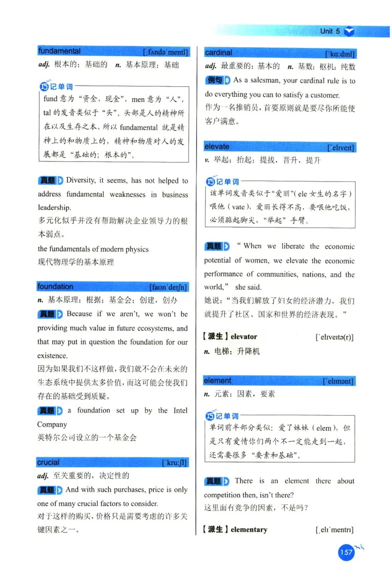 你还在背六级单词吗_英语四六级保存避免失效_最新更新，视频都在这_2026，6月六级速转存易和谐_1、2025年6月六级_13.2026六级英语刘晓燕-保命班_2025年6月晓燕六级全程班保命班
