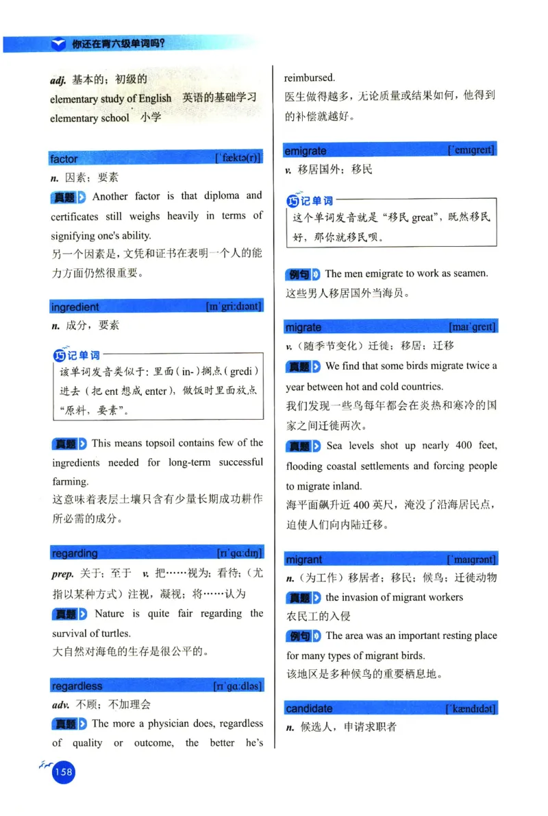 你还在背六级单词吗_英语四六级保存避免失效_最新更新，视频都在这_2026，6月六级速转存易和谐_1、2025年6月六级_13.2026六级英语刘晓燕-保命班_2025年6月晓燕六级全程班保命班
