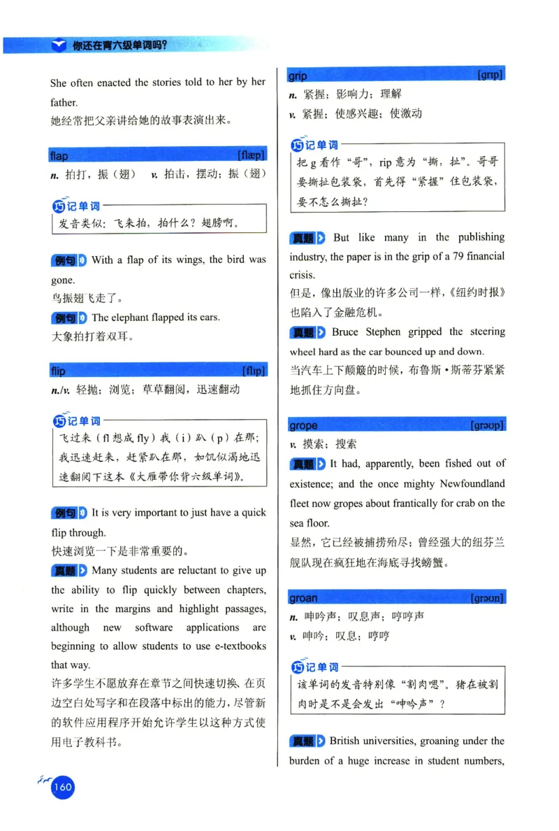 你还在背六级单词吗_英语四六级保存避免失效_最新更新，视频都在这_2026，6月六级速转存易和谐_1、2025年6月六级_13.2026六级英语刘晓燕-保命班_2025年6月晓燕六级全程班保命班