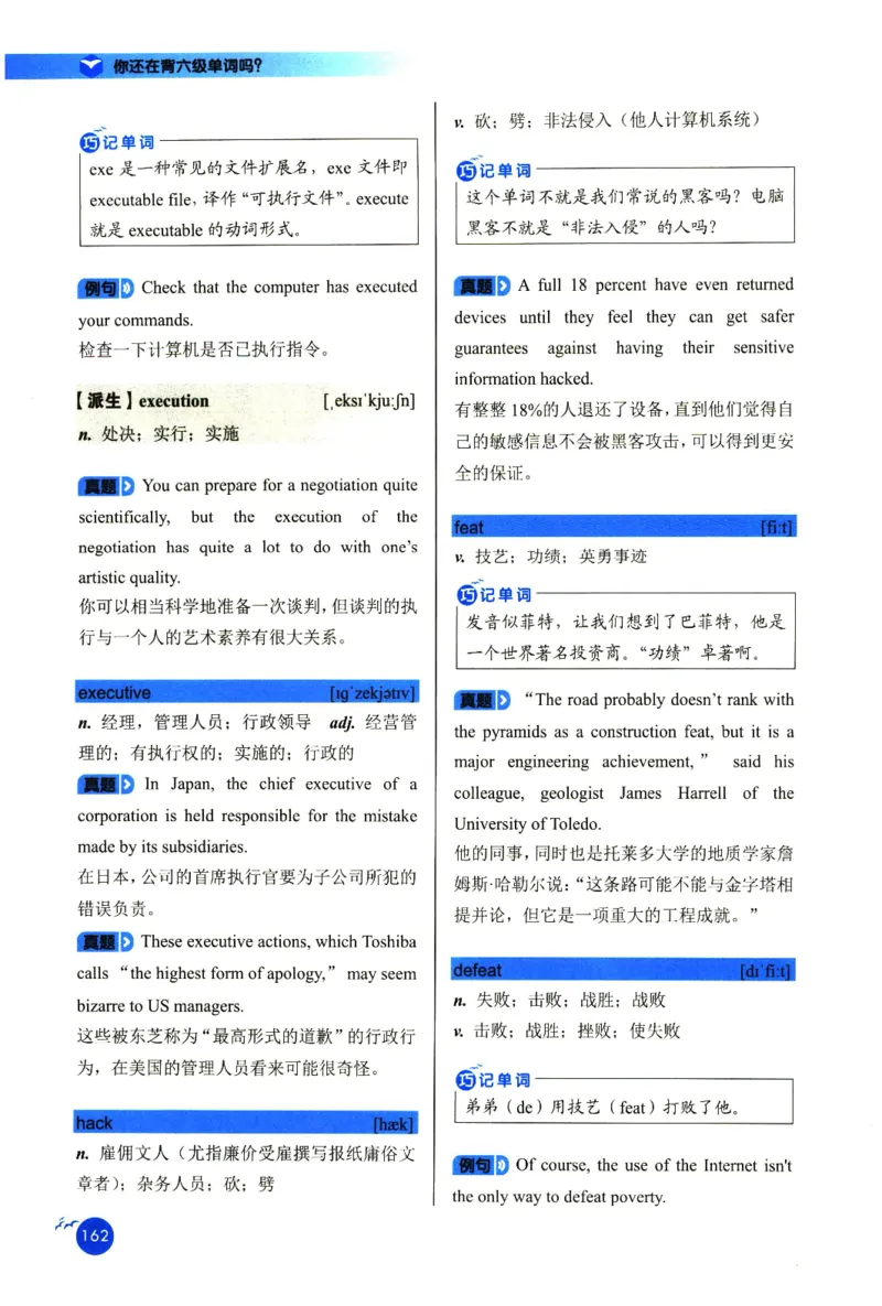 你还在背六级单词吗_英语四六级保存避免失效_最新更新，视频都在这_2026，6月六级速转存易和谐_1、2025年6月六级_13.2026六级英语刘晓燕-保命班_2025年6月晓燕六级全程班保命班