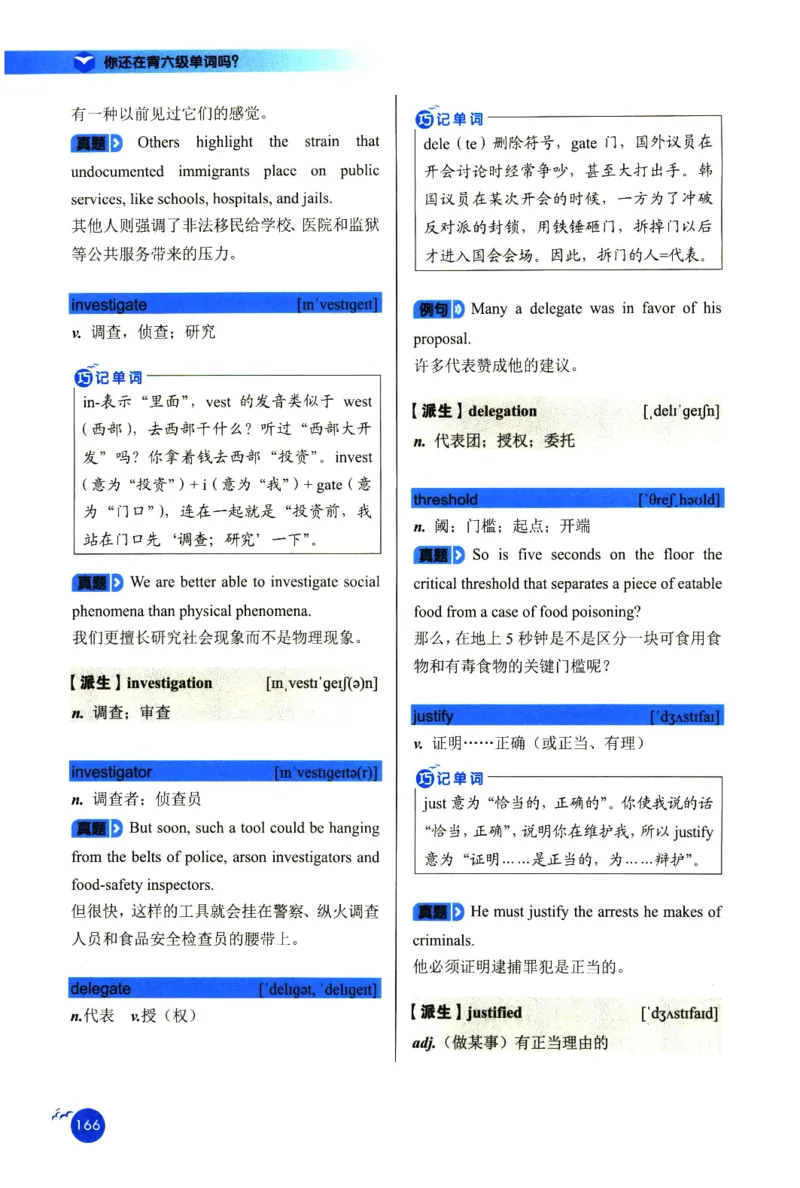 你还在背六级单词吗_英语四六级保存避免失效_最新更新，视频都在这_2026，6月六级速转存易和谐_1、2025年6月六级_13.2026六级英语刘晓燕-保命班_2025年6月晓燕六级全程班保命班