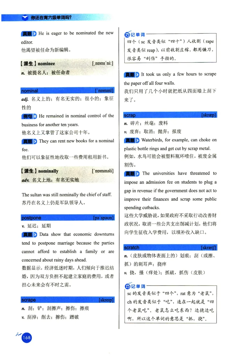 你还在背六级单词吗_英语四六级保存避免失效_最新更新，视频都在这_2026，6月六级速转存易和谐_1、2025年6月六级_13.2026六级英语刘晓燕-保命班_2025年6月晓燕六级全程班保命班