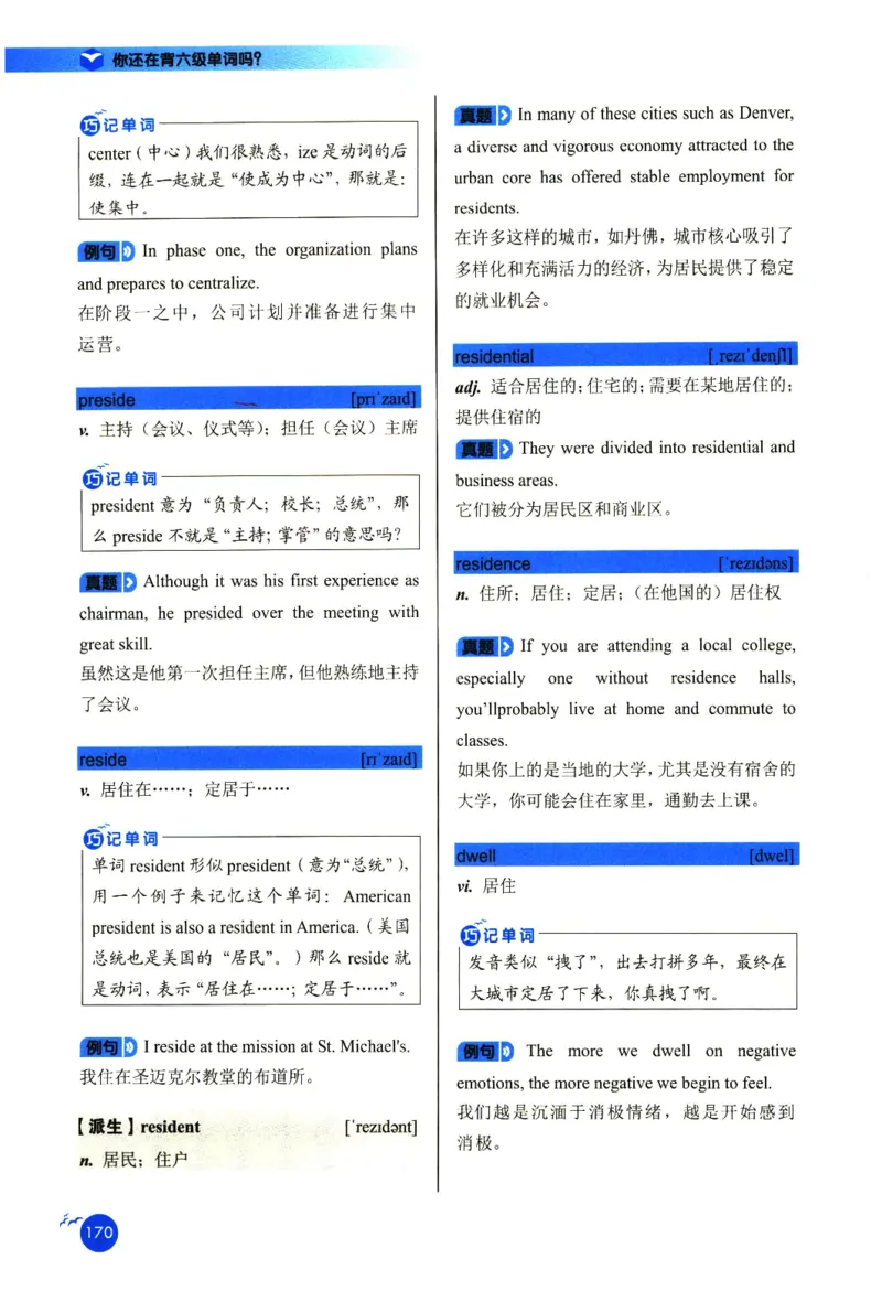 你还在背六级单词吗_英语四六级保存避免失效_最新更新，视频都在这_2026，6月六级速转存易和谐_1、2025年6月六级_13.2026六级英语刘晓燕-保命班_2025年6月晓燕六级全程班保命班