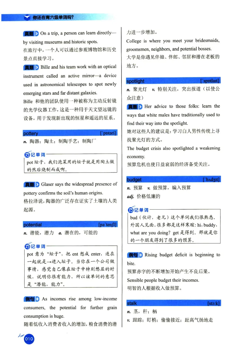 你还在背六级单词吗_英语四六级保存避免失效_最新更新，视频都在这_2026，6月六级速转存易和谐_1、2025年6月六级_13.2026六级英语刘晓燕-保命班_2025年6月晓燕六级全程班保命班
