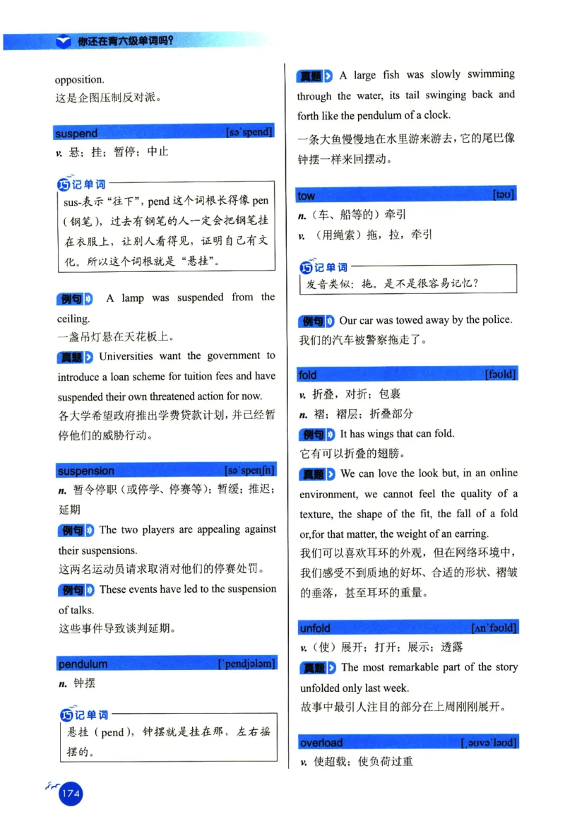 你还在背六级单词吗_英语四六级保存避免失效_最新更新，视频都在这_2026，6月六级速转存易和谐_1、2025年6月六级_13.2026六级英语刘晓燕-保命班_2025年6月晓燕六级全程班保命班