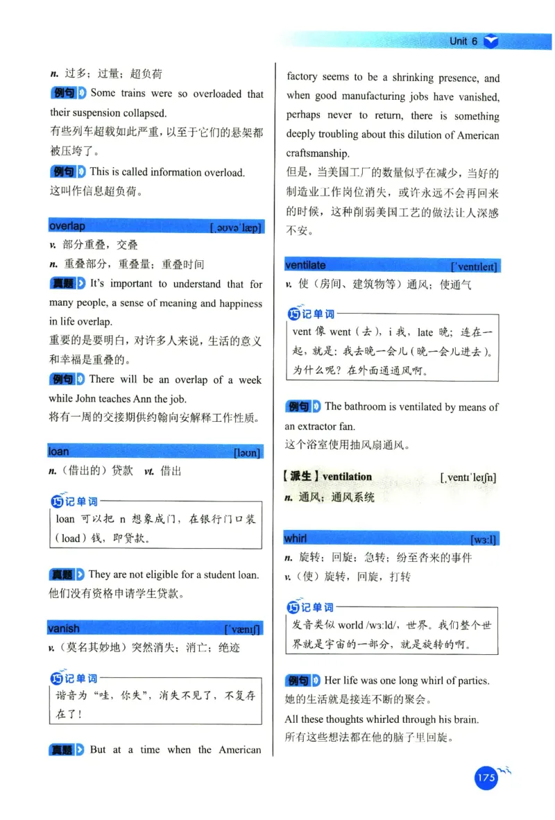 你还在背六级单词吗_英语四六级保存避免失效_最新更新，视频都在这_2026，6月六级速转存易和谐_1、2025年6月六级_13.2026六级英语刘晓燕-保命班_2025年6月晓燕六级全程班保命班