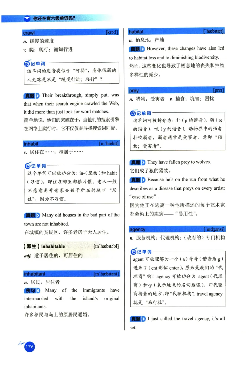 你还在背六级单词吗_英语四六级保存避免失效_最新更新，视频都在这_2026，6月六级速转存易和谐_1、2025年6月六级_13.2026六级英语刘晓燕-保命班_2025年6月晓燕六级全程班保命班