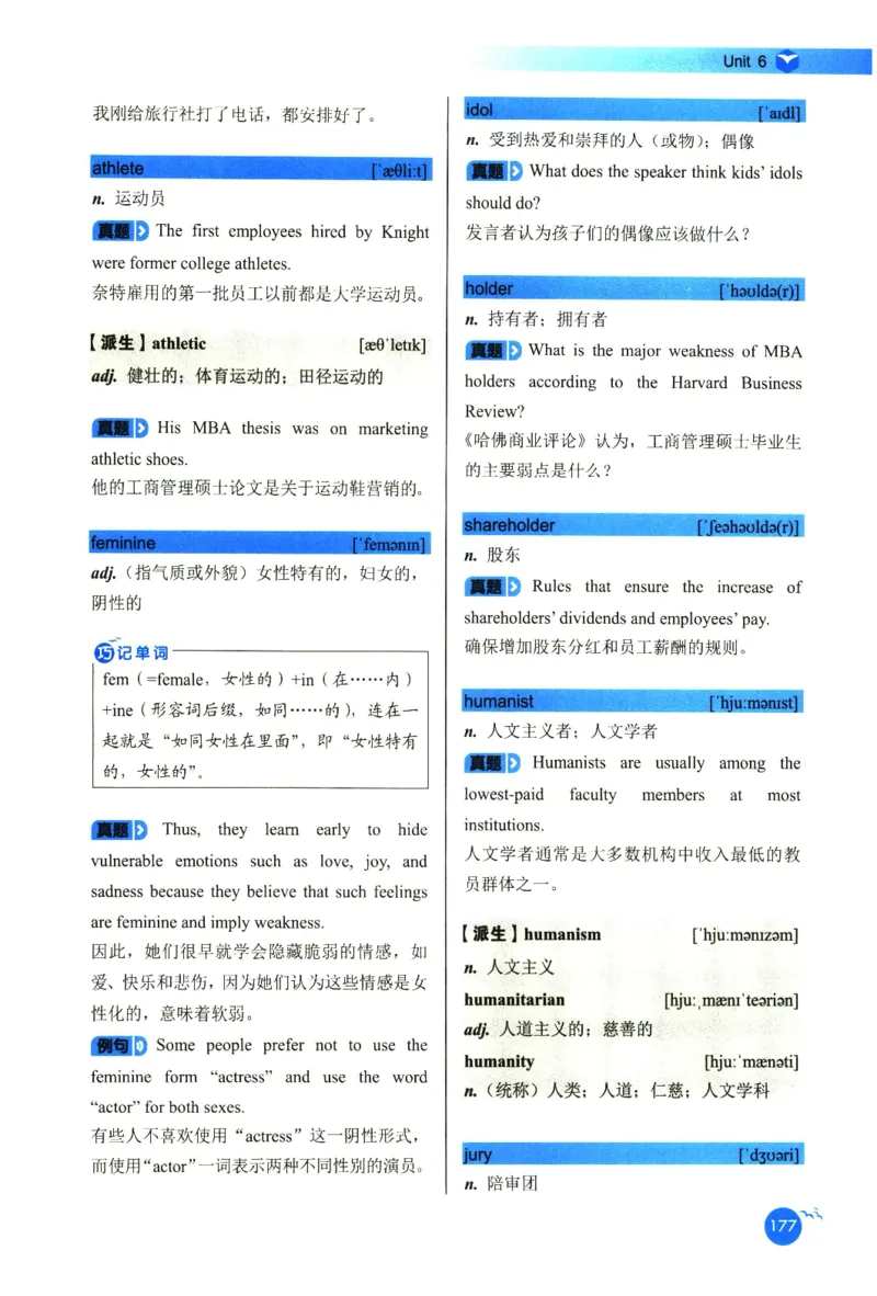 你还在背六级单词吗_英语四六级保存避免失效_最新更新，视频都在这_2026，6月六级速转存易和谐_1、2025年6月六级_13.2026六级英语刘晓燕-保命班_2025年6月晓燕六级全程班保命班