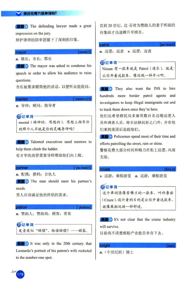 你还在背六级单词吗_英语四六级保存避免失效_最新更新，视频都在这_2026，6月六级速转存易和谐_1、2025年6月六级_13.2026六级英语刘晓燕-保命班_2025年6月晓燕六级全程班保命班