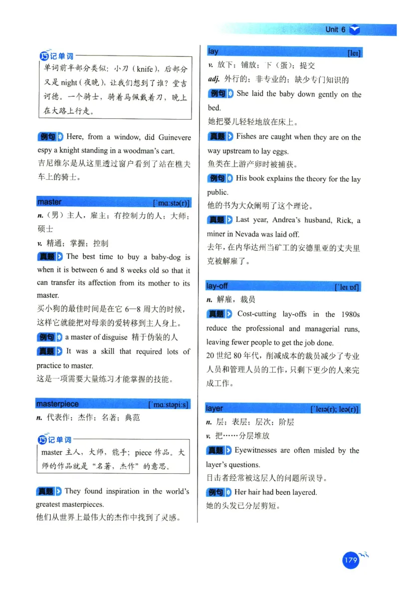 你还在背六级单词吗_英语四六级保存避免失效_最新更新，视频都在这_2026，6月六级速转存易和谐_1、2025年6月六级_13.2026六级英语刘晓燕-保命班_2025年6月晓燕六级全程班保命班