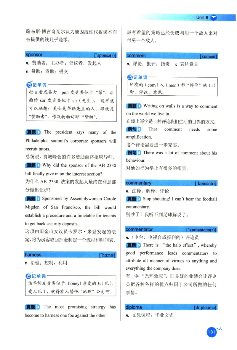 你还在背六级单词吗_英语四六级保存避免失效_最新更新，视频都在这_2026，6月六级速转存易和谐_1、2025年6月六级_13.2026六级英语刘晓燕-保命班_2025年6月晓燕六级全程班保命班