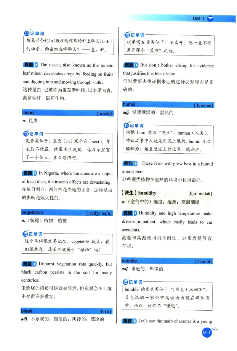 你还在背六级单词吗_英语四六级保存避免失效_最新更新，视频都在这_2026，6月六级速转存易和谐_1、2025年6月六级_13.2026六级英语刘晓燕-保命班_2025年6月晓燕六级全程班保命班