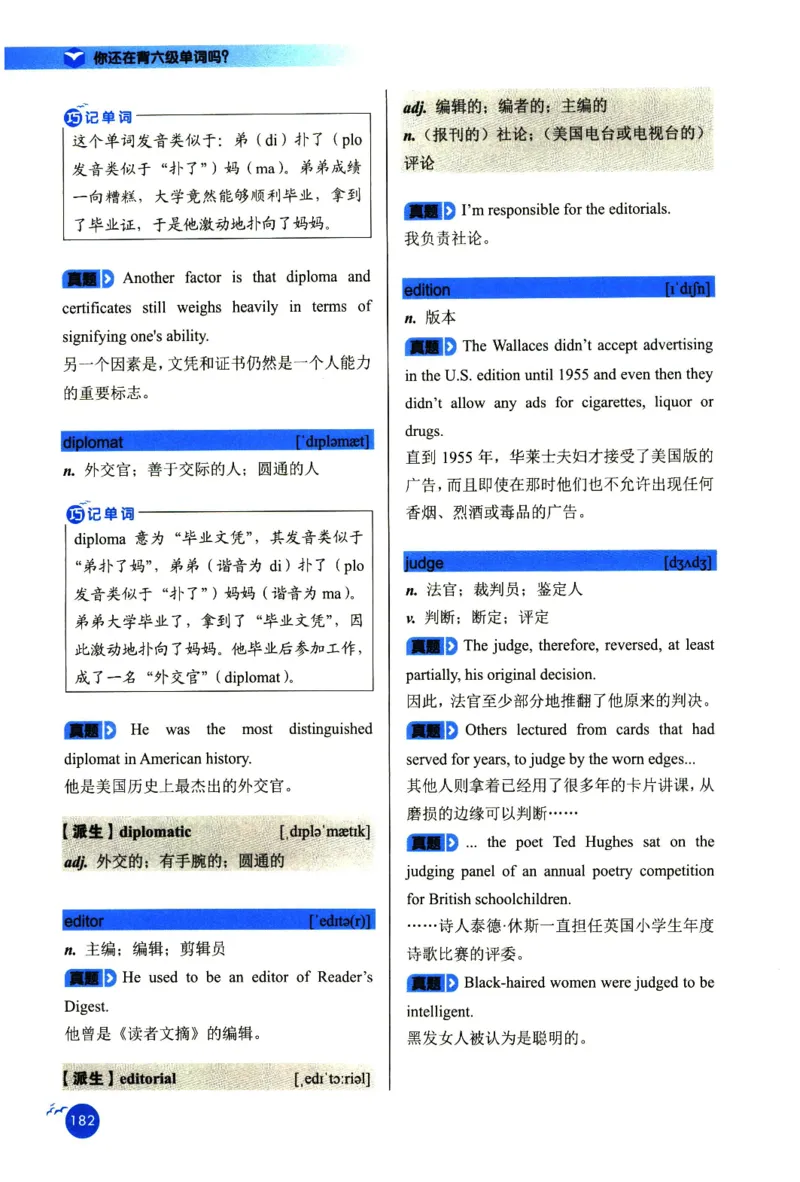 你还在背六级单词吗_英语四六级保存避免失效_最新更新，视频都在这_2026，6月六级速转存易和谐_1、2025年6月六级_13.2026六级英语刘晓燕-保命班_2025年6月晓燕六级全程班保命班
