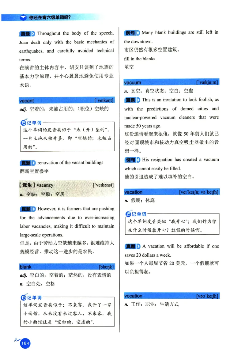 你还在背六级单词吗_英语四六级保存避免失效_最新更新，视频都在这_2026，6月六级速转存易和谐_1、2025年6月六级_13.2026六级英语刘晓燕-保命班_2025年6月晓燕六级全程班保命班