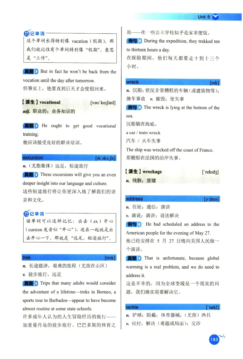 你还在背六级单词吗_英语四六级保存避免失效_最新更新，视频都在这_2026，6月六级速转存易和谐_1、2025年6月六级_13.2026六级英语刘晓燕-保命班_2025年6月晓燕六级全程班保命班