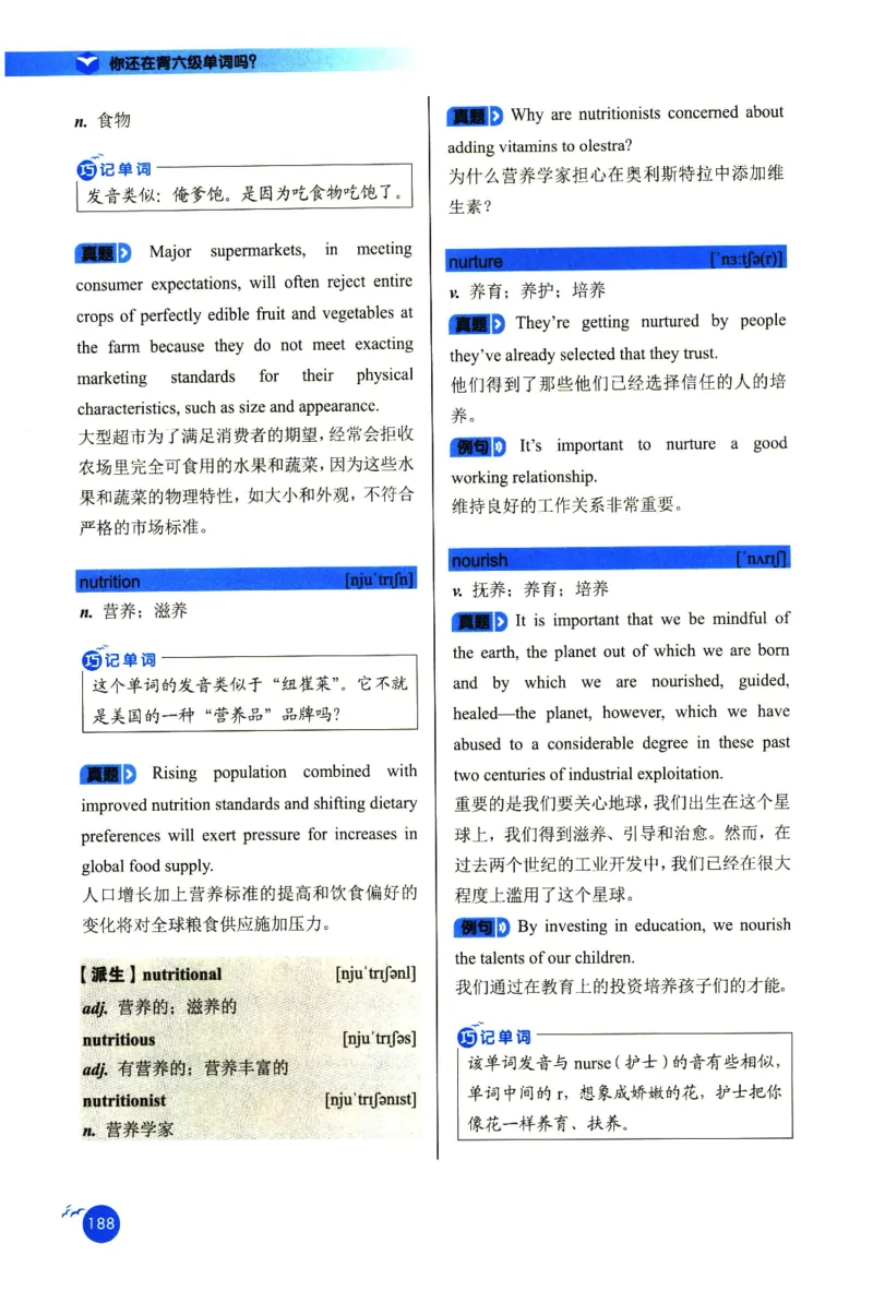 你还在背六级单词吗_英语四六级保存避免失效_最新更新，视频都在这_2026，6月六级速转存易和谐_1、2025年6月六级_13.2026六级英语刘晓燕-保命班_2025年6月晓燕六级全程班保命班