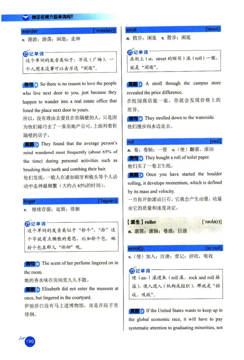 你还在背六级单词吗_英语四六级保存避免失效_最新更新，视频都在这_2026，6月六级速转存易和谐_1、2025年6月六级_13.2026六级英语刘晓燕-保命班_2025年6月晓燕六级全程班保命班