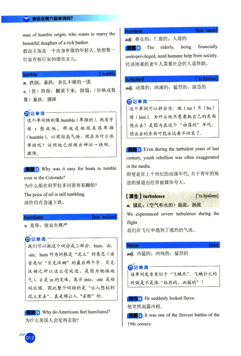 你还在背六级单词吗_英语四六级保存避免失效_最新更新，视频都在这_2026，6月六级速转存易和谐_1、2025年6月六级_13.2026六级英语刘晓燕-保命班_2025年6月晓燕六级全程班保命班