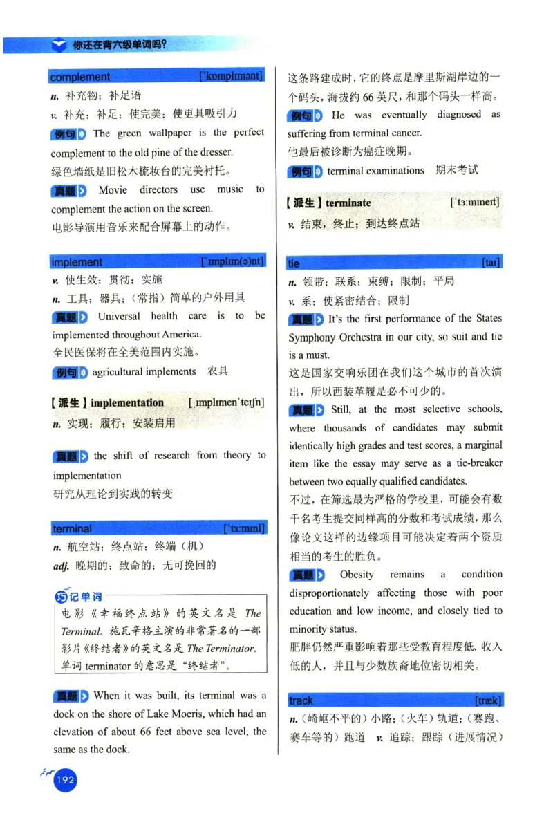 你还在背六级单词吗_英语四六级保存避免失效_最新更新，视频都在这_2026，6月六级速转存易和谐_1、2025年6月六级_13.2026六级英语刘晓燕-保命班_2025年6月晓燕六级全程班保命班
