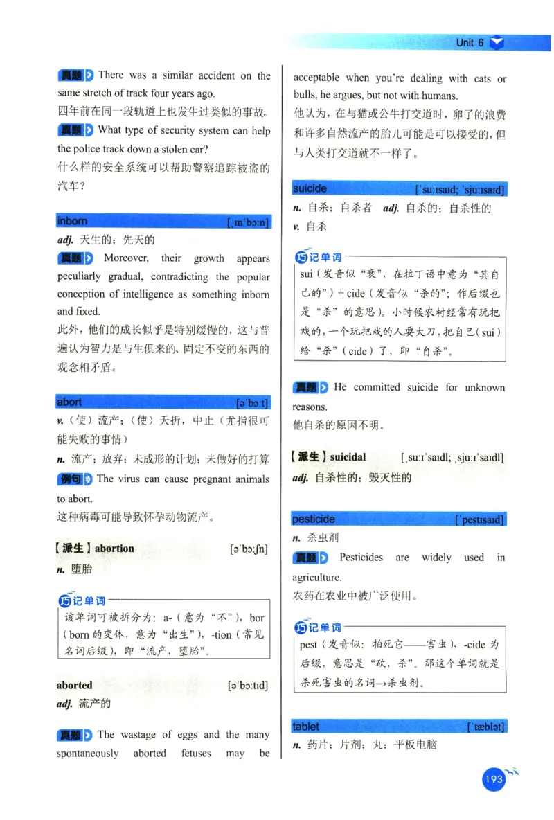 你还在背六级单词吗_英语四六级保存避免失效_最新更新，视频都在这_2026，6月六级速转存易和谐_1、2025年6月六级_13.2026六级英语刘晓燕-保命班_2025年6月晓燕六级全程班保命班