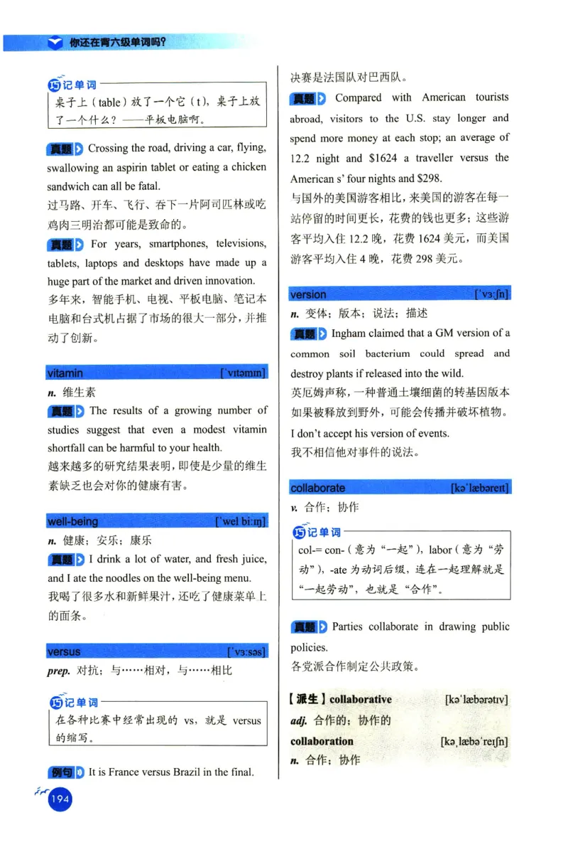 你还在背六级单词吗_英语四六级保存避免失效_最新更新，视频都在这_2026，6月六级速转存易和谐_1、2025年6月六级_13.2026六级英语刘晓燕-保命班_2025年6月晓燕六级全程班保命班