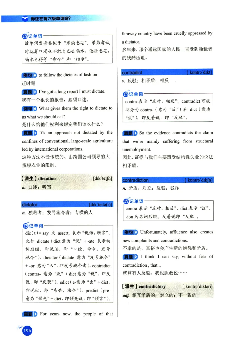 你还在背六级单词吗_英语四六级保存避免失效_最新更新，视频都在这_2026，6月六级速转存易和谐_1、2025年6月六级_13.2026六级英语刘晓燕-保命班_2025年6月晓燕六级全程班保命班