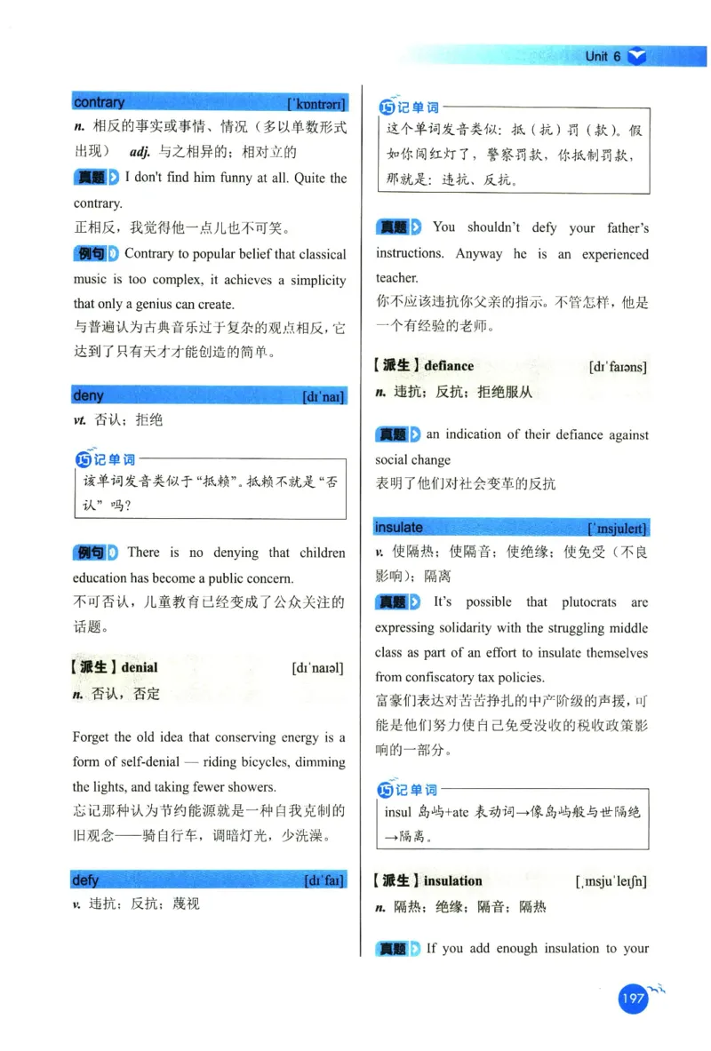 你还在背六级单词吗_英语四六级保存避免失效_最新更新，视频都在这_2026，6月六级速转存易和谐_1、2025年6月六级_13.2026六级英语刘晓燕-保命班_2025年6月晓燕六级全程班保命班