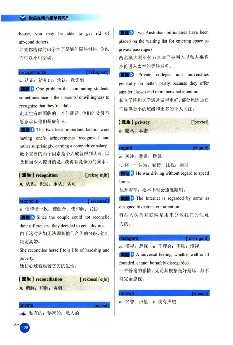 你还在背六级单词吗_英语四六级保存避免失效_最新更新，视频都在这_2026，6月六级速转存易和谐_1、2025年6月六级_13.2026六级英语刘晓燕-保命班_2025年6月晓燕六级全程班保命班