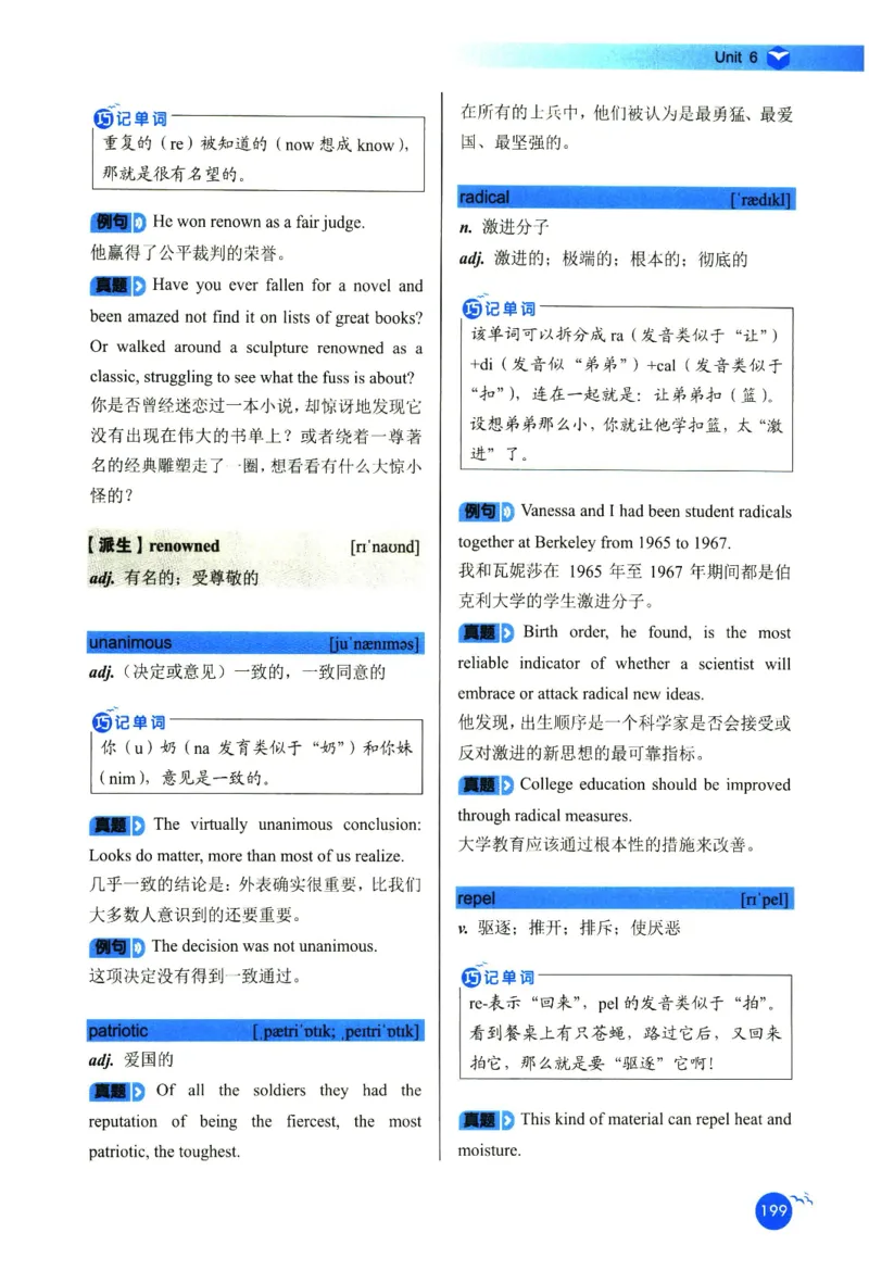 你还在背六级单词吗_英语四六级保存避免失效_最新更新，视频都在这_2026，6月六级速转存易和谐_1、2025年6月六级_13.2026六级英语刘晓燕-保命班_2025年6月晓燕六级全程班保命班
