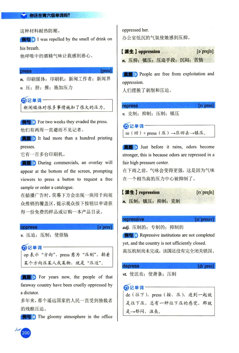 你还在背六级单词吗_英语四六级保存避免失效_最新更新，视频都在这_2026，6月六级速转存易和谐_1、2025年6月六级_13.2026六级英语刘晓燕-保命班_2025年6月晓燕六级全程班保命班