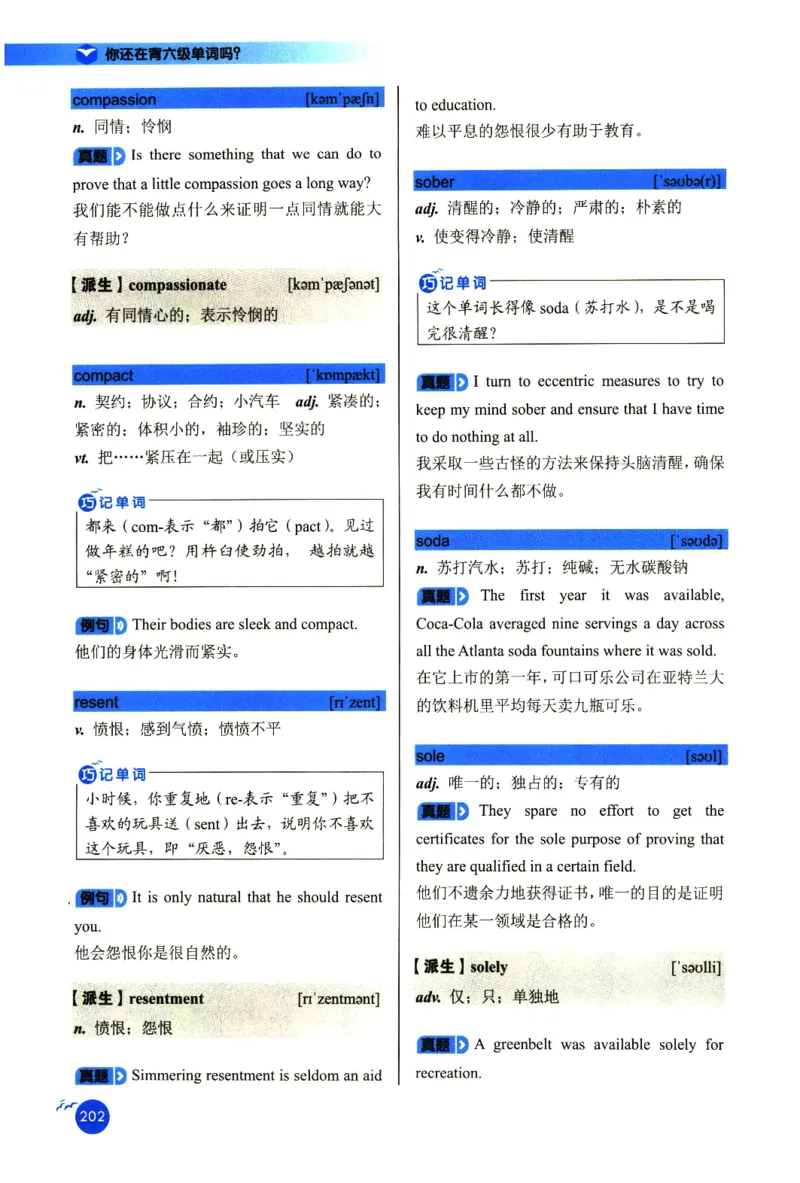 你还在背六级单词吗_英语四六级保存避免失效_最新更新，视频都在这_2026，6月六级速转存易和谐_1、2025年6月六级_13.2026六级英语刘晓燕-保命班_2025年6月晓燕六级全程班保命班