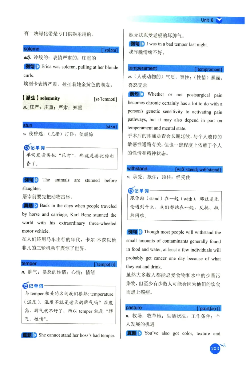 你还在背六级单词吗_英语四六级保存避免失效_最新更新，视频都在这_2026，6月六级速转存易和谐_1、2025年6月六级_13.2026六级英语刘晓燕-保命班_2025年6月晓燕六级全程班保命班