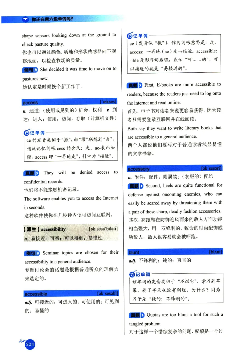 你还在背六级单词吗_英语四六级保存避免失效_最新更新，视频都在这_2026，6月六级速转存易和谐_1、2025年6月六级_13.2026六级英语刘晓燕-保命班_2025年6月晓燕六级全程班保命班