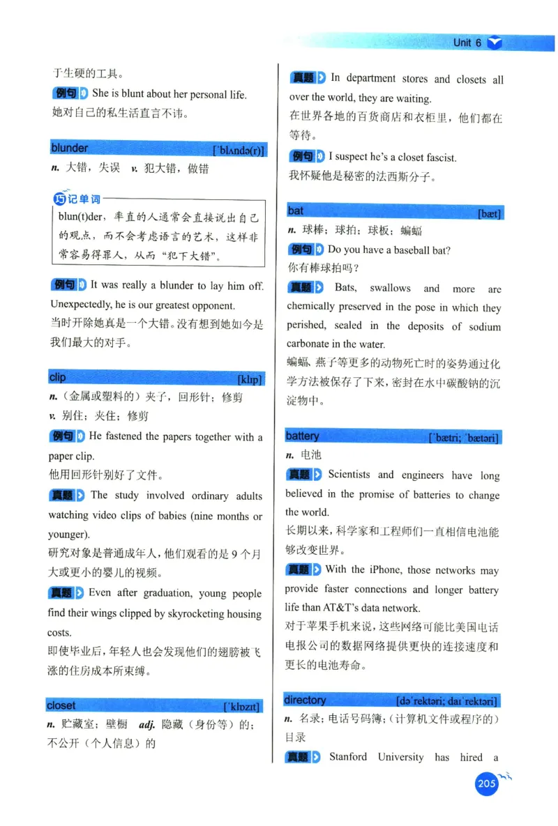 你还在背六级单词吗_英语四六级保存避免失效_最新更新，视频都在这_2026，6月六级速转存易和谐_1、2025年6月六级_13.2026六级英语刘晓燕-保命班_2025年6月晓燕六级全程班保命班